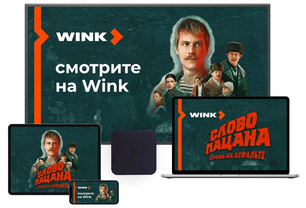 Wink %provider2% в Проводнике 